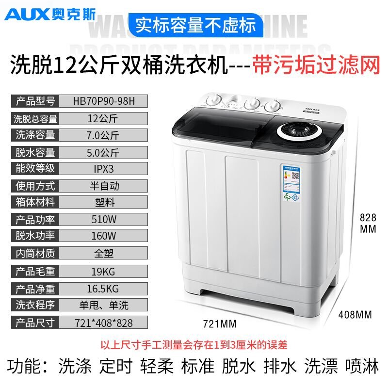 (AUX)奥克斯洗脱9.5公斤大容量半自动洗衣机家用迷你双桶双缸波轮小型(RcR)_6