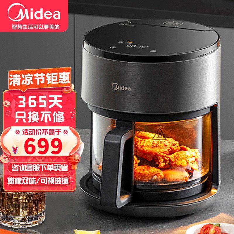 美的(Midea)超嫩力空气炸锅3.5L可视大容量wifi智能蒸汽烹饪智能云操作轻油不粘电炸煎炸锅KZS3501XM