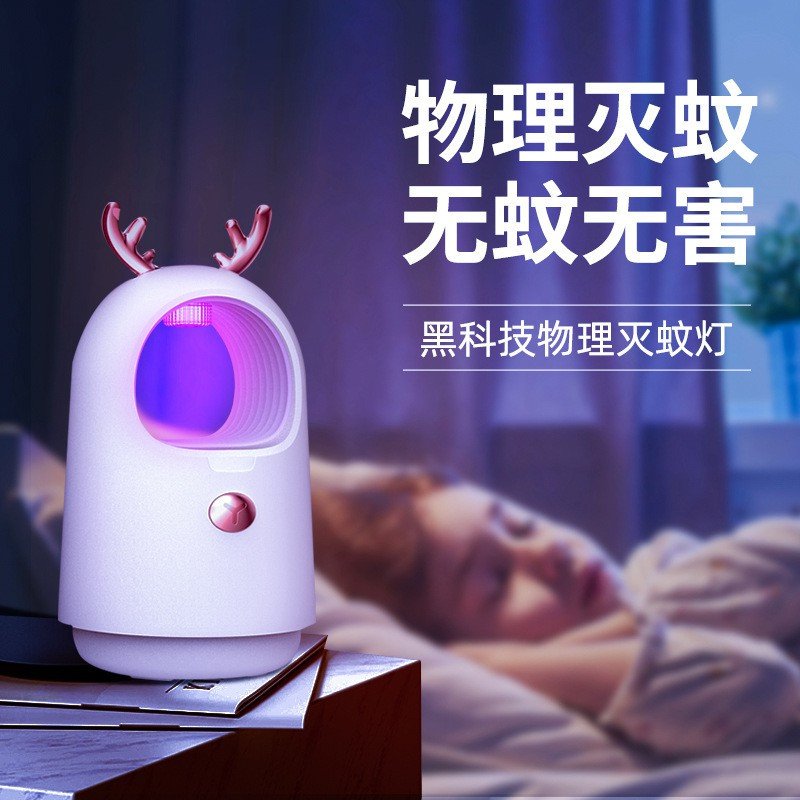 新款灭蚊灯小型驱蚊吸入式光触媒灭蚊诱杀蚊子萌宠家用卧室办公室 三维工匠 白色 1个