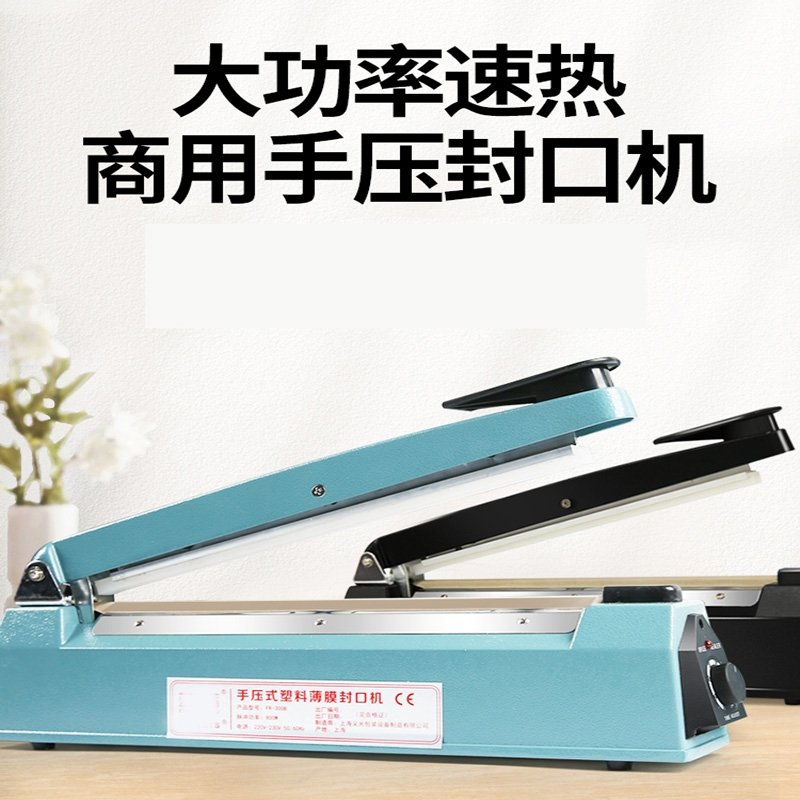 妖怪手压式封口机塑料铝箔袋包装机塑封机小型家用商用热密封(tSD)_8