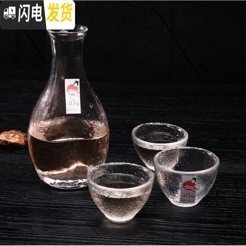 三维工匠加厚日式玻璃酒具套装 锤目纹酒盅酒壶小酒杯清酒壶 1壶3杯 透明一壶四杯送木塞