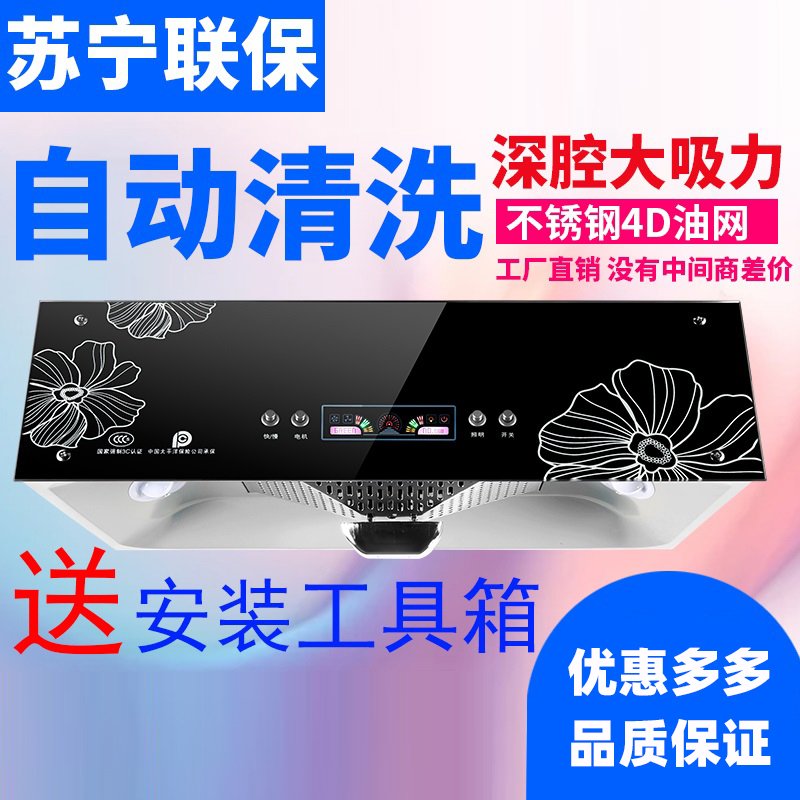 家用抽油烟机厨房用顶吸式中式吸油烟机特价小型 CXW-Q16 按键开孔电机+1.0米烟管无赠品