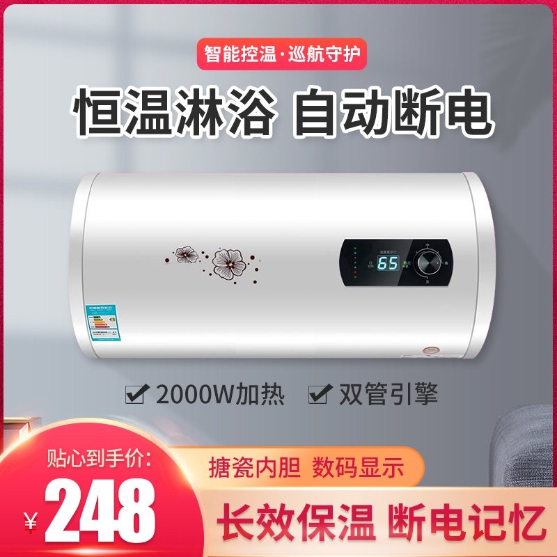 时光旧巷热水器电家用圆桶扁桶储水式即速热小型60升40升50L80升(xiz)_0