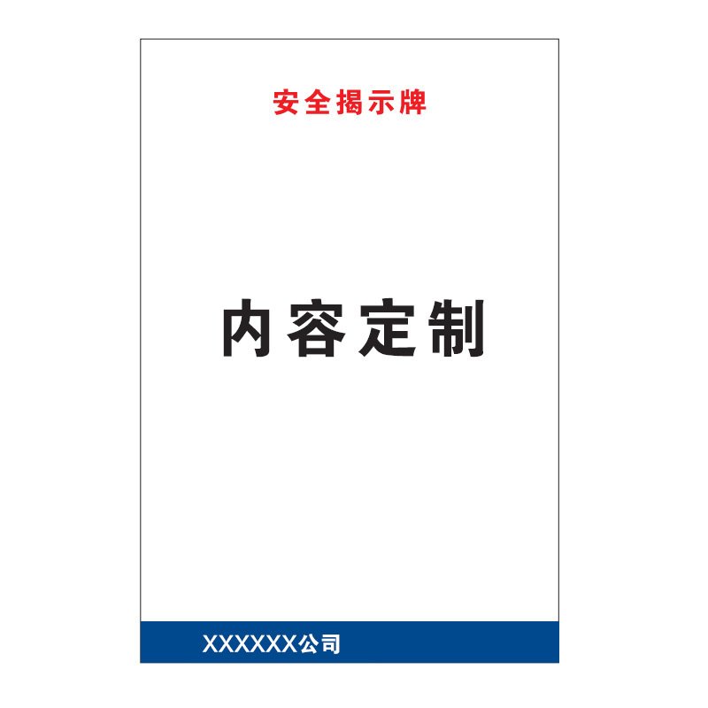 梦商 上墙制度相纸 定制（1500*750mm）