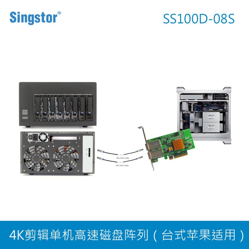 鑫云SS100D-08S 台式苹果专用磁盘阵列 4K剪辑mac 影视后期阵列存储 标配 裸机+32TB(8块4T）