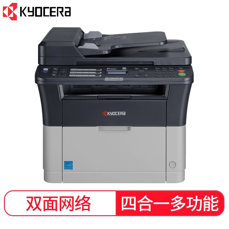 京瓷（KYOCERA）FS-1125MFP 黑白激光多功能一体机 （打印 复印 扫描 传真）03