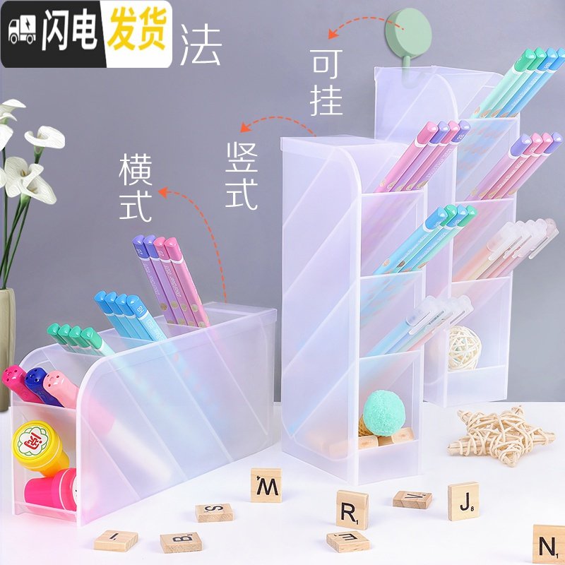 三维工匠透明斜插式笔筒女ins多功能大容量学生桌面收纳盒北欧个性简约创意时尚可爱少女心儿童四格无印笔桶亚克力文 _425