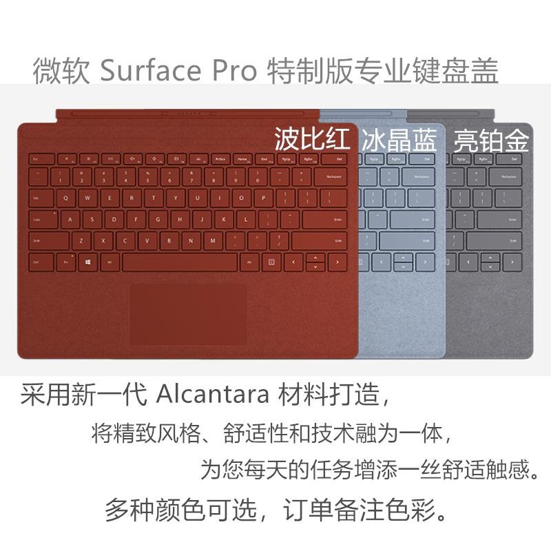 微软 Surface Pro 7 酷睿 i7/16GB/256GB/典雅黑带特质键盘