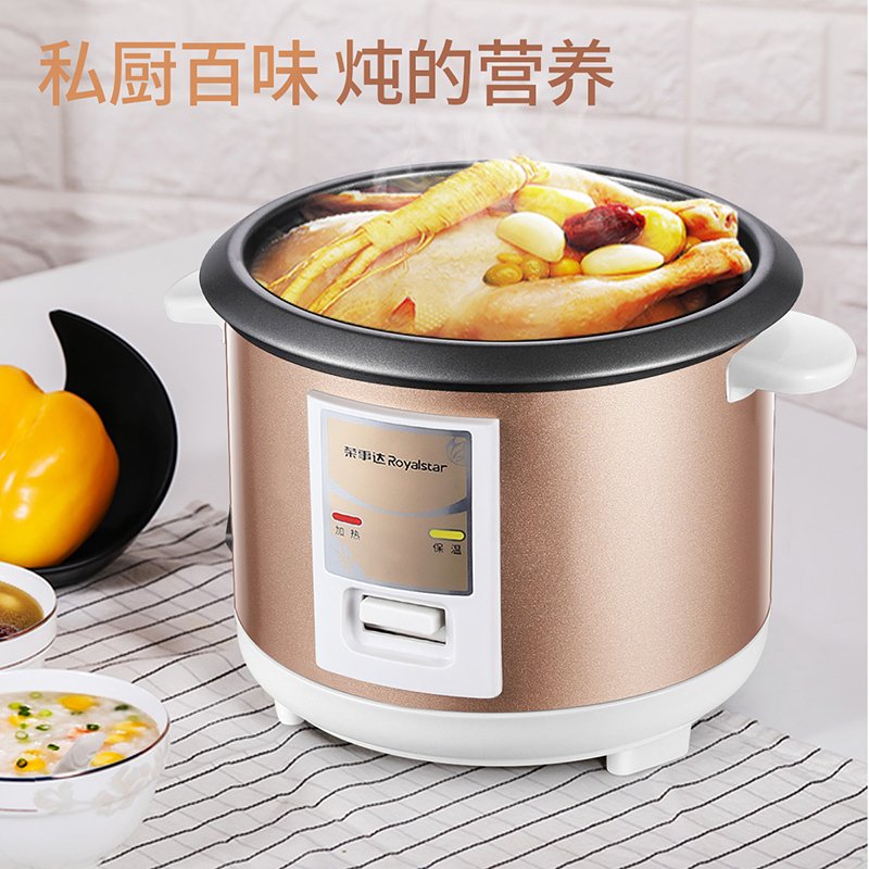荣事达(Royalstar)电饭煲RZ-15Z3