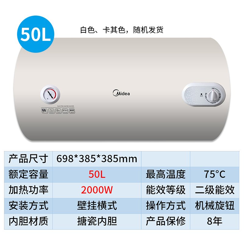 60升【F60-A20MD1】-全国联保 Midea/美的电热水器家用储水式速热卫生间洗澡淋浴40/73EJH4