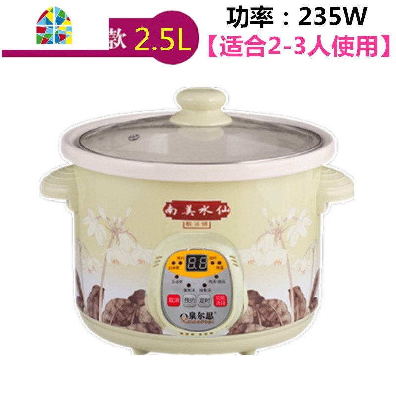 宝贝汤粥煲bb煲家用全自动煲汤煮粥1.5L/2.5L/3.5L/4.5L/6L电炖锅 FENGHOU 2.5L水_808