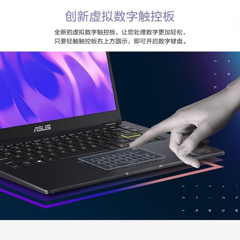 （ASUS）华硕新款顽石E410MA 2021款（四核N4120 8G内存 256GB固态 耀夜黑 支持智能数字触控键）