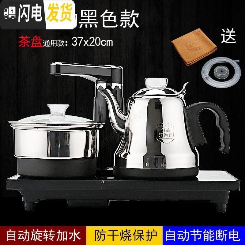 三维工匠功夫茶具茶盘套装家用全自动上水电磁炉实木泡茶台电热烧水壶一体 黑色防烫款Y_240