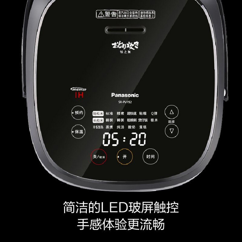 松下(Panasonic)SR-PV152电饭煲