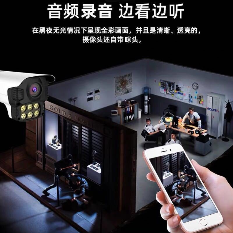 无线wifi摄像头连手机远程室外4G监控器家用无需网络高清夜视套装 防水防晒 断网录像 语音对讲手机远程