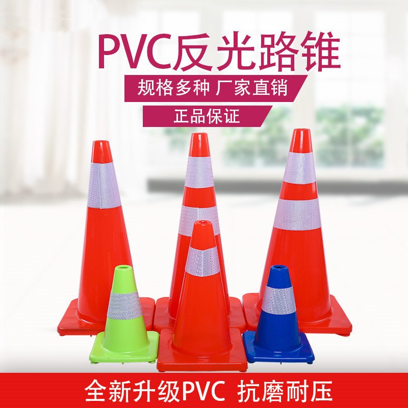 PVC路锥反光圆锥70cm橡胶PVC塑料路锥反光警示锥桶雪糕筒路障锥 45公分绿色