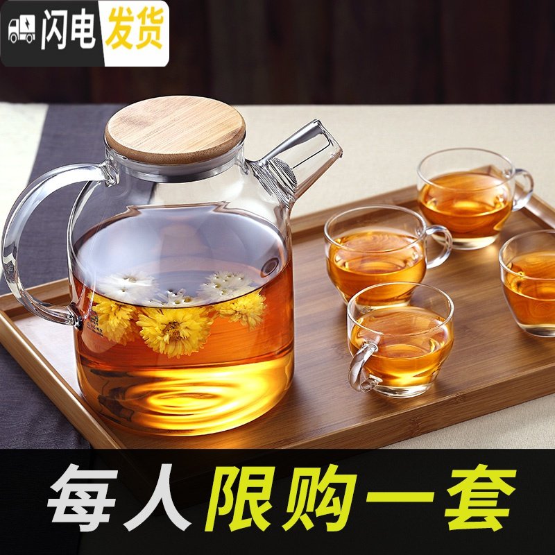 三维工匠耐高温玻璃水壶泡茶煮茶加厚花茶茶壶单壶烧水大容量英式套装家用 茶壶1000ML+畅饮杯2个+小号竹子托盘