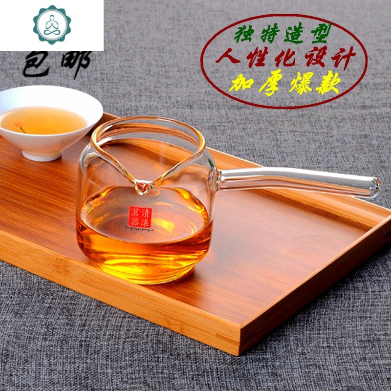 特价加厚耐高温玻璃公杯 带把公道杯玻璃茶海 侧把分茶杯功夫茶具 封后 加厚C-09（450ML）+直座带把网