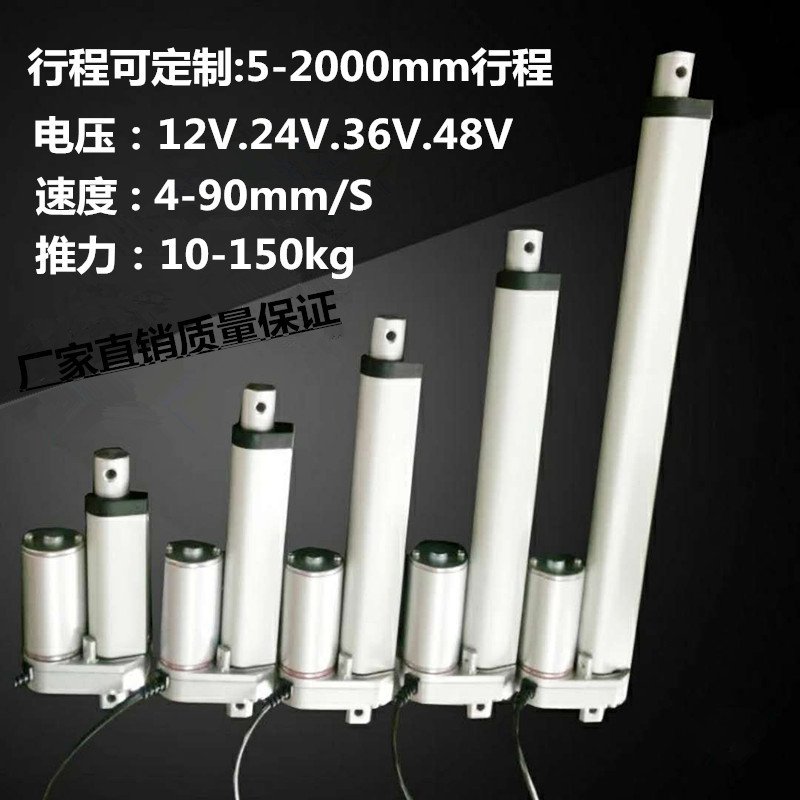 5mm-1500mm直流电机220V交流电动闪电客推杆12V24V升降伸缩杆开窗器密室 900mm行程