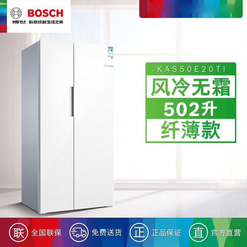 Bosch/博世KAS50E20TI 冰箱_2