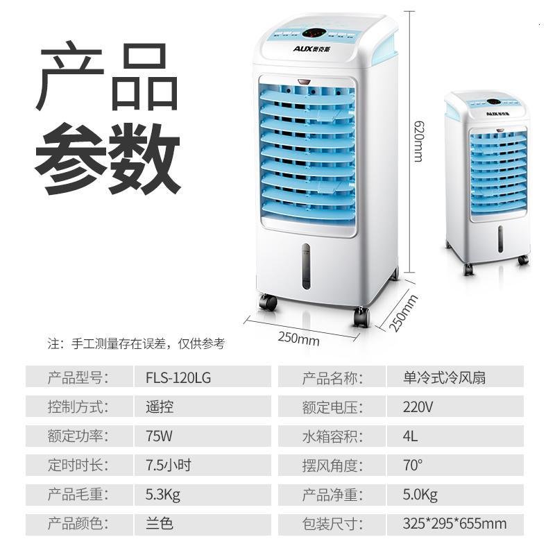 【新品】奥克斯空调扇制冷风扇家用加湿无叶风扇冷风机冷气扇移动小型空调 蓝白色_469