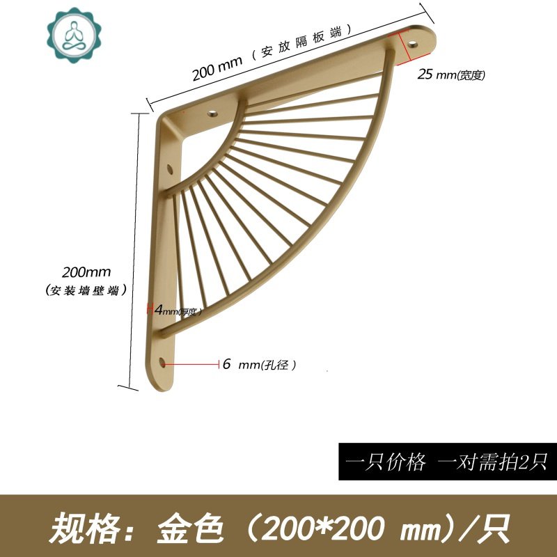 西美搁板置物架墙上一字隔板装饰厨房收纳架客厅电视墙壁挂层板架 封后 扇形支架（20cm）_432