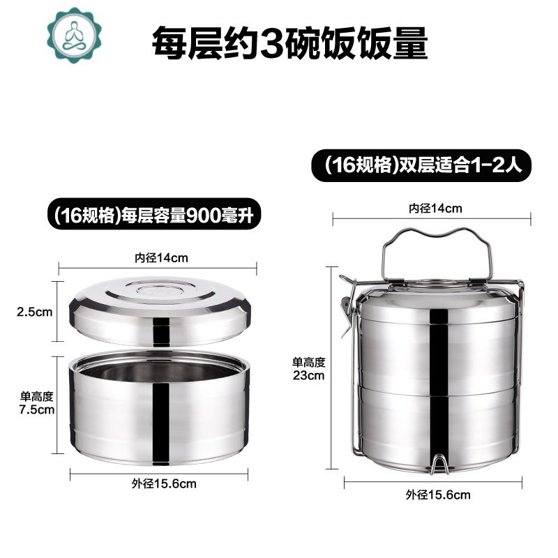 多层304不锈钢保温饭盒桶手提二三四五层防溢大容量便当饭菜盒4层 封后 16cm二层防溢【送餐具百洁布】