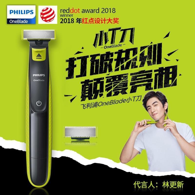 飞利浦(Philips)电动剃须刀QP2527/10