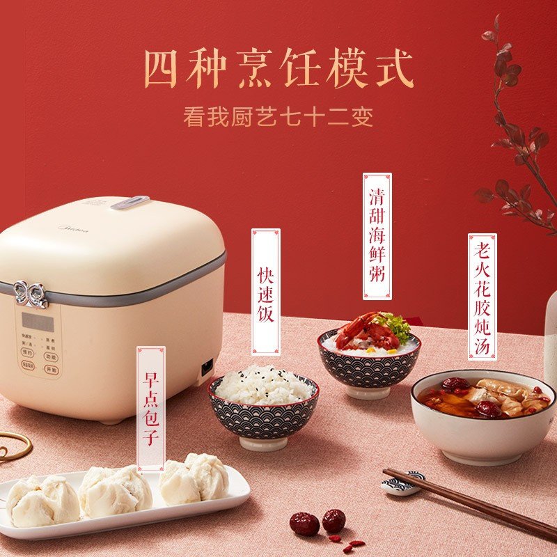 美的(Midea)迷你智能电饭锅MB-FB16E316大话西游联名饭煲全自动多功能24小时预约1-4人电饭煲象牙白
