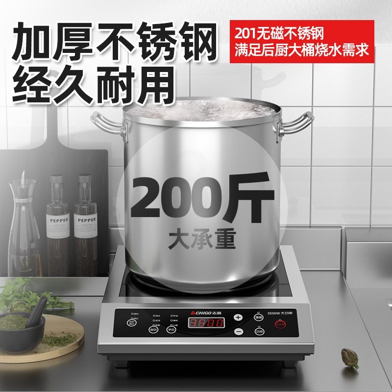 志高商用电磁炉大功率3500w电磁灶家用商业电炉灶奶茶店饭店专用 不锈钢机壳款套餐三（电磁炉+25CM汤桶+转换头） w