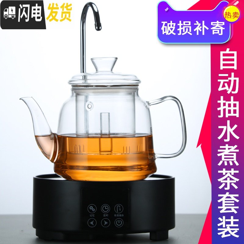 三维工匠全玻璃蒸煮茶壶带自动抽水电陶炉套装耐高温蒸茶器全自动上水养生 01蒸煮茶壶配电陶炉银色送4杯