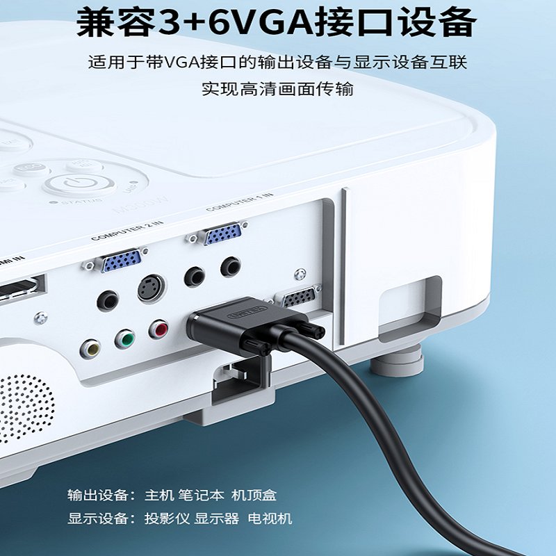 优越者VGA3+6芯公对公线1.5米Y-C503A