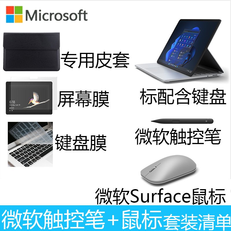 微软 Surface Laptop Studio i7 32G+2T RTXA2000带触控笔鼠标