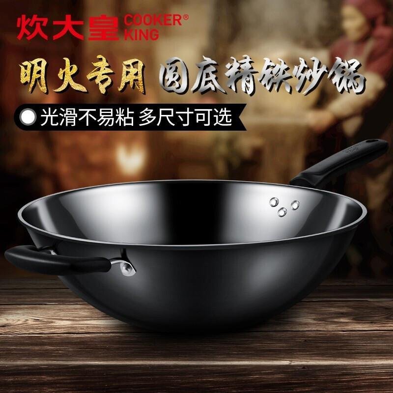 【新品】炊大皇炒锅铁锅无涂层炒菜锅电磁炉燃气炒菜锅家用 圆底款32cm不带盖_210