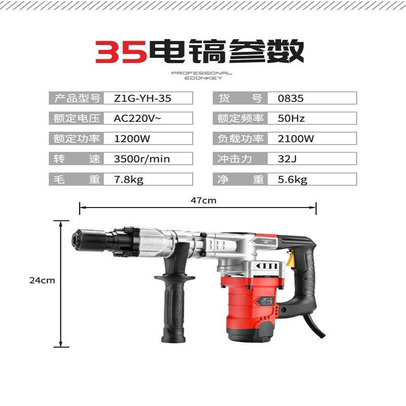 航典(HANGDIAN)电锤电镐工业级大功率单用打线槽混凝土拆墙电搞家用破碎大电锤0837电镐豪配送礼包