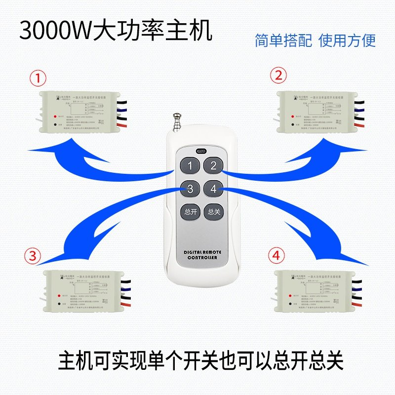 闪电客多路遥控开关220伏110V智能无线摇控LED电灯具双控大功率模块家用 二拖六3000W主机