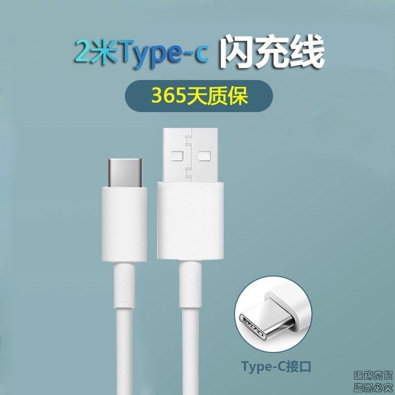 vivoz5x手机x21充电器x20闪充头y70s通用s1安卓原装18w数据线智能 加粗2米Type4IE5K1