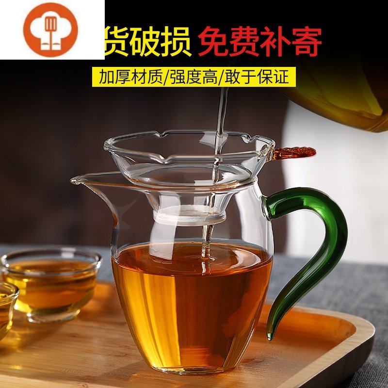 公道杯加厚玻璃耐热透明泡茶过滤功夫茶具配件茶海分茶器茶漏套装 绿色把公道杯350ML+4个30ML茶8RA49B