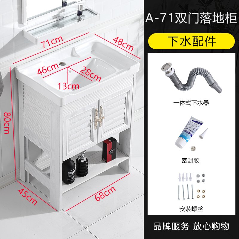 闪电客落地式洗手盆柜组合陶瓷洗脸盆池阳台小户型卫生间现代简约洗漱台 A-71双门落地柜（下水配件）