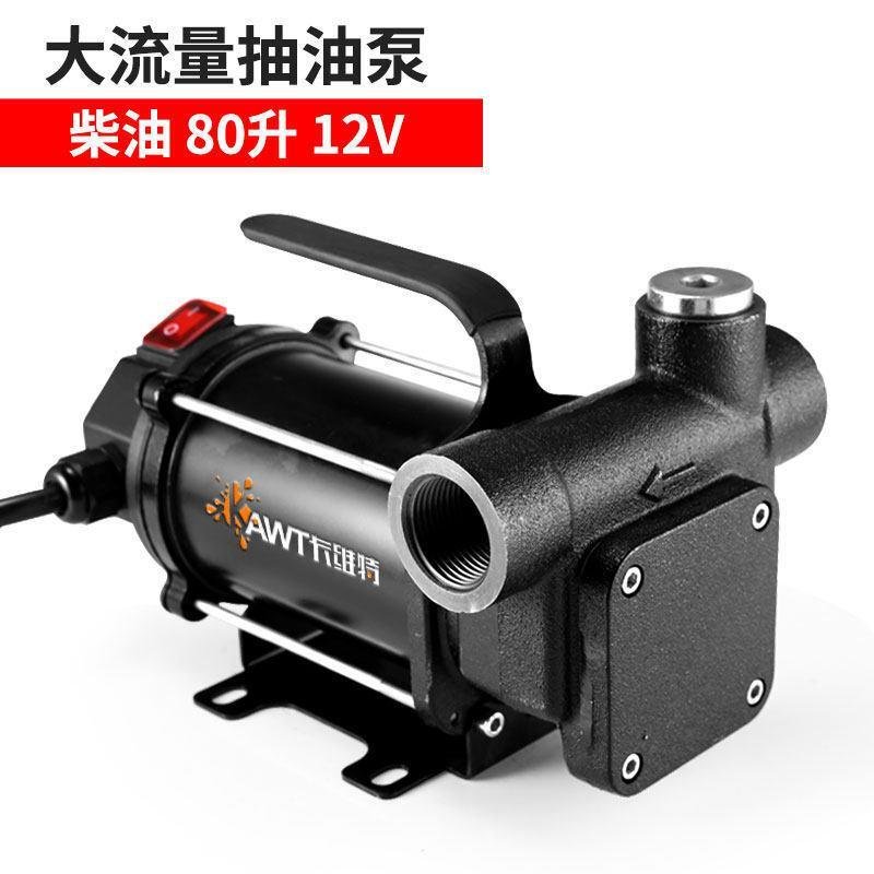 电动抽油泵12V24V220V大功率大流量自吸泵齿轮泵柴油加油机 220V550W+防爆管+高精度计量枪_896