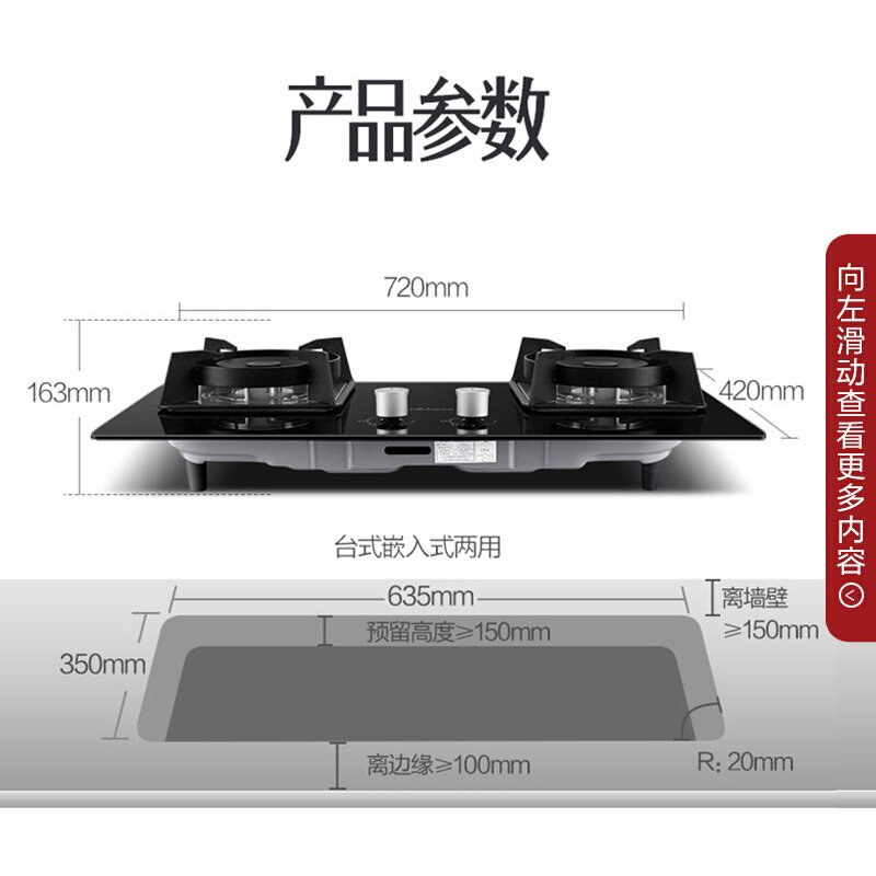 万和（Vanward）燃气灶 家用不锈钢 钢化玻璃 台式嵌入式两用煤气灶天然气猛火灶 钢化玻璃 4.5K璃用两天