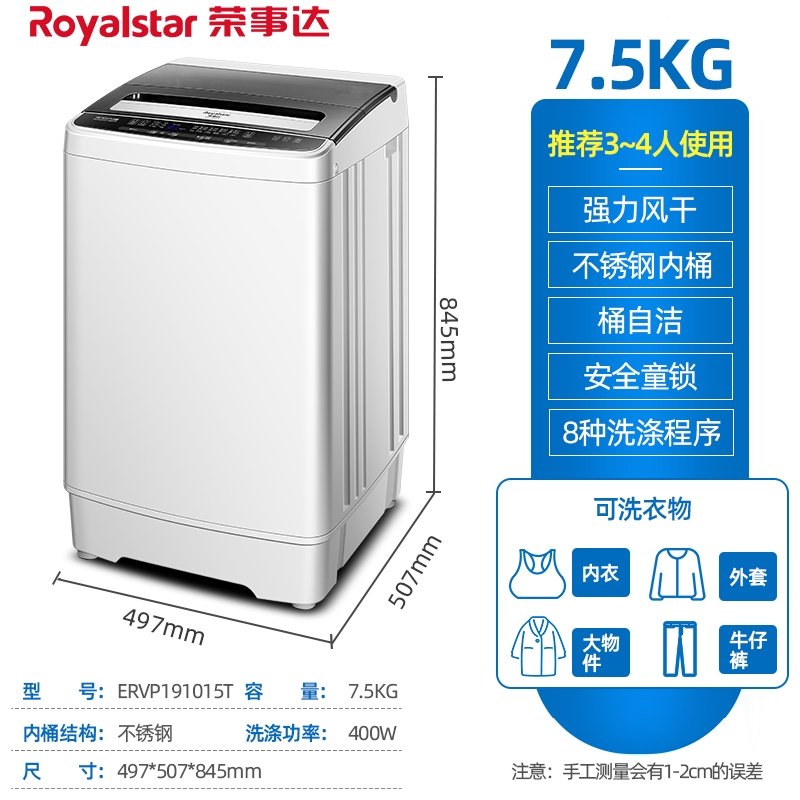 Royaistar荣事达4.5810公斤全自动波轮洗衣机家用小型迷你宿舍租房大容量(33H)_5