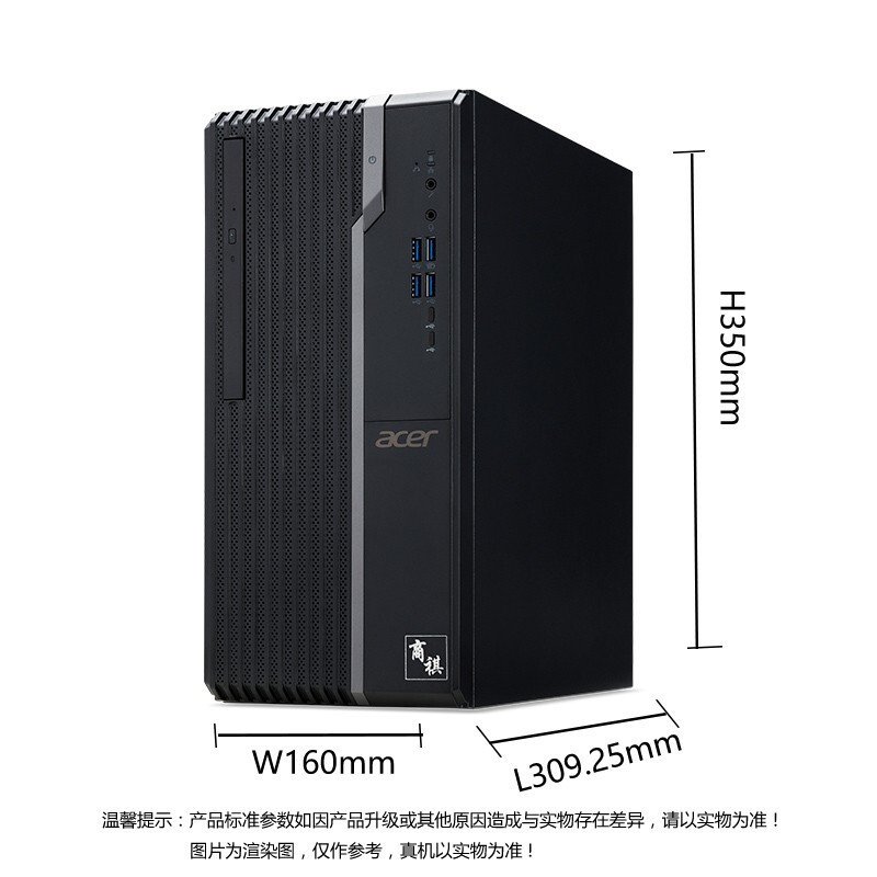 宏碁商祺N4288(I5 8G 1T+256G 21.5显示器）