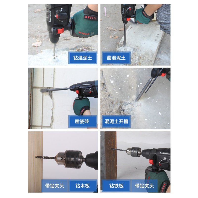 博世（BOSCH）电锤冲击钻电钻两三用GBH2000DRE电镐多功能家用博士电动工具 两功能电锤套餐+角磨机_9_617