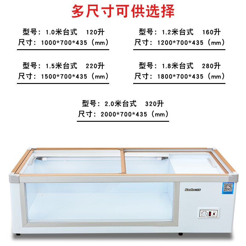 南凌台式海鲜柜商用展示柜玻璃门冰柜烧烤冰箱串串冷柜卧式冷冻冷藏保鲜速冻水果蔬菜移动摆摊麻辣烫点菜肉类双门1.0米