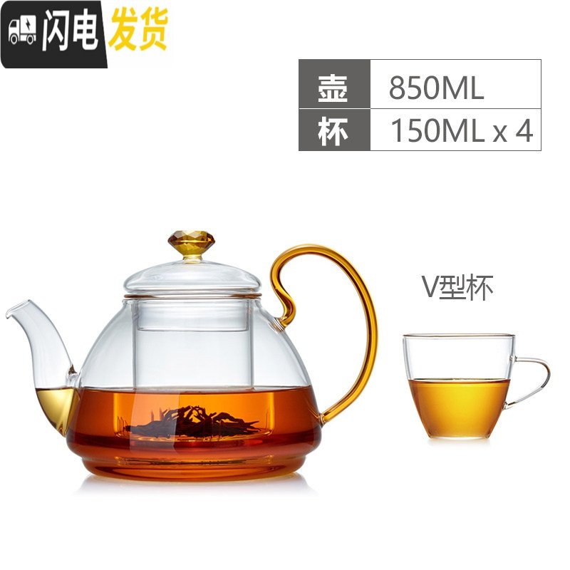 三维工匠耐热玻璃茶壶家用泡茶壶加厚过滤茶具耐高温泡茶器黑茶煮茶壶 850ml单壶+4个V型杯