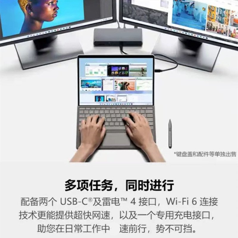 微软 Surface Pro 8 i7 32G+1T 二合一平板电脑笔记本带黑键盘鼠标