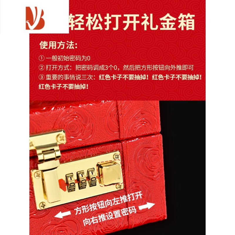 三维工匠订婚彩礼钱盒子礼金盒结婚用品提亲聘礼定亲装10万红包聘金箱子 8寸【拍一发四】手抛喜30个+D822Y8
