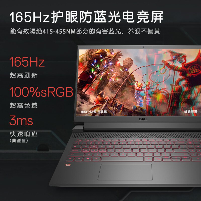 戴尔(DELL)游匣G15 15.6英寸 全新11代8核标压i7-11800H 32G 1t RTX3060