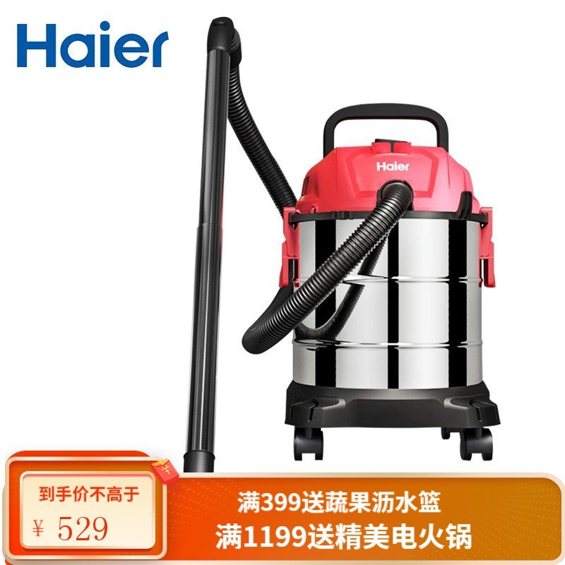 海尔（haier) 吸尘器家用小型桶式大功率干湿两用强力手持吸尘机 HC-T2105RA62200